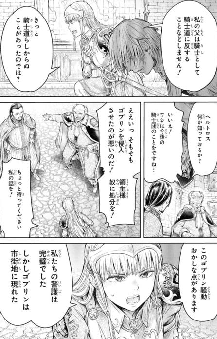 嘆きのアリシア