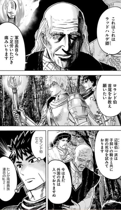 王国へ続く道