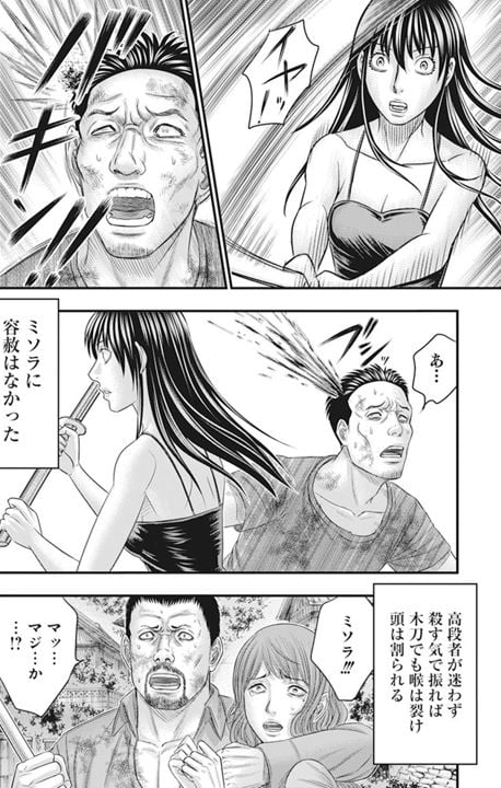 無法島