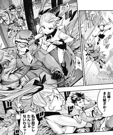 終末のハーレムファンタジア