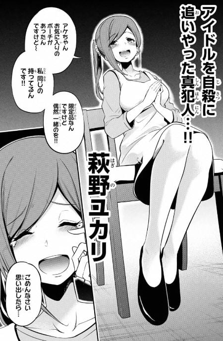 東京ネオンスキャンダル