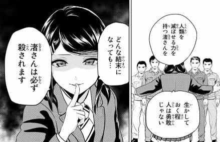 インフェクション