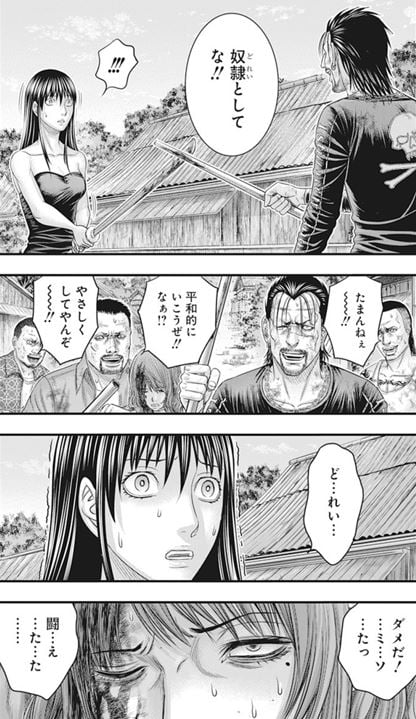 無法島