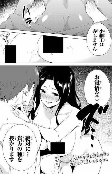 デスティニーラバーズ