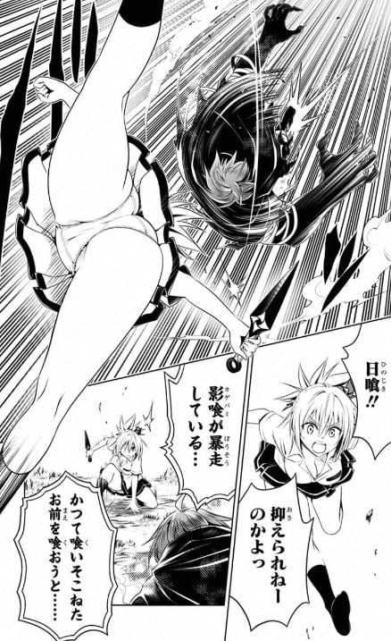 あやかしトライアングル