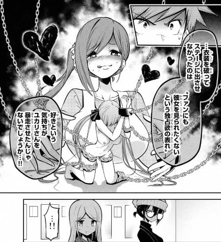 東京ネオンスキャンダル