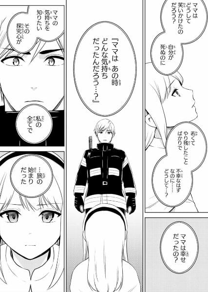 インフェクション
