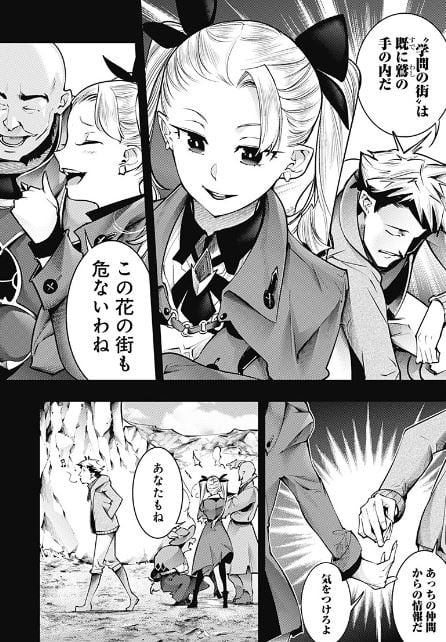 終末のハーレムファンタジア