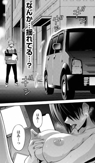 東京ネオンスキャンダル