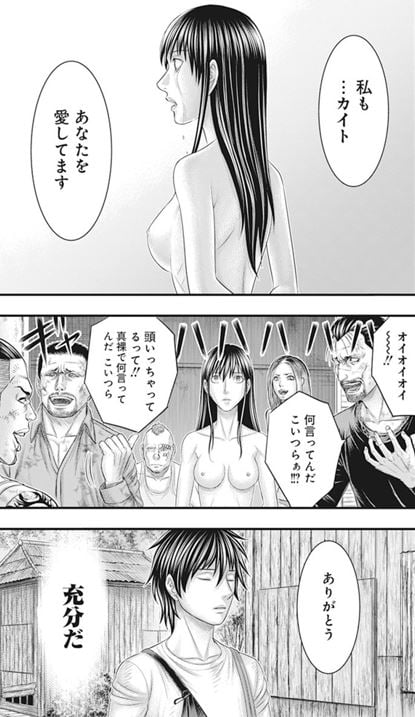 無法島