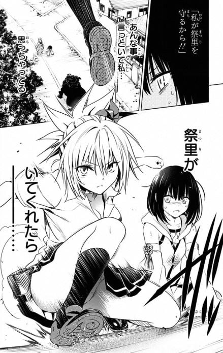 あやかしトライアングル