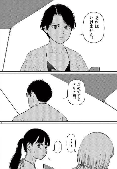 ヴァンピアーズ