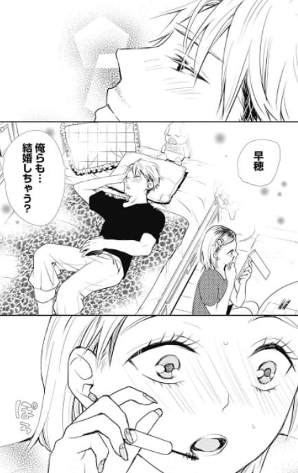 奇習愛