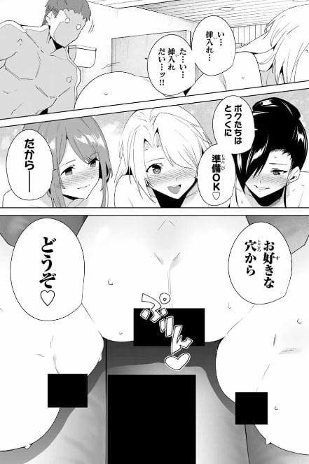 デスティニーラバーズ