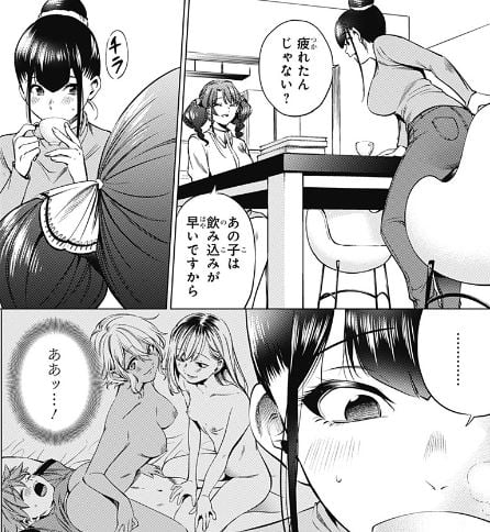 終末のハーレムアフターワールド