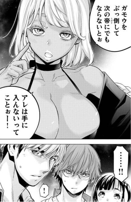 インゴシマ
