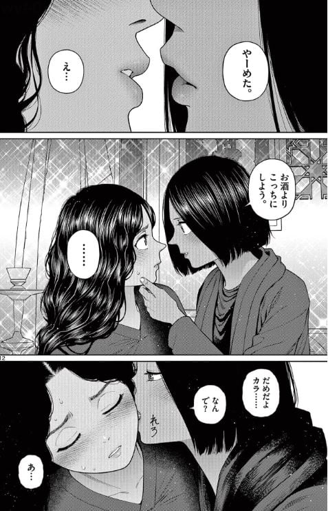 ヴァンピアーズ
