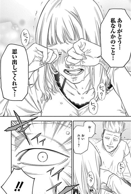 懲役一善 社会のゴミですけど感謝してくれますか?