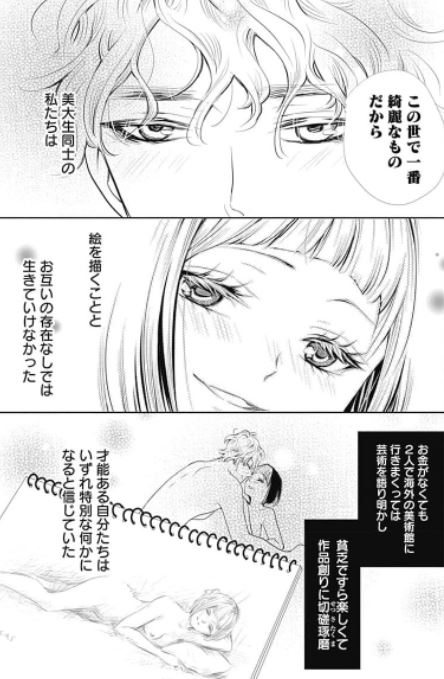 奇習愛