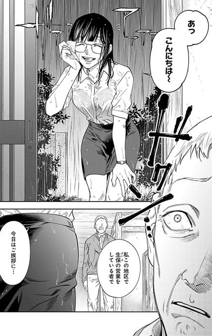 懲役一善 社会のゴミですけど感謝してくれますか?