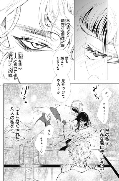 奇習愛
