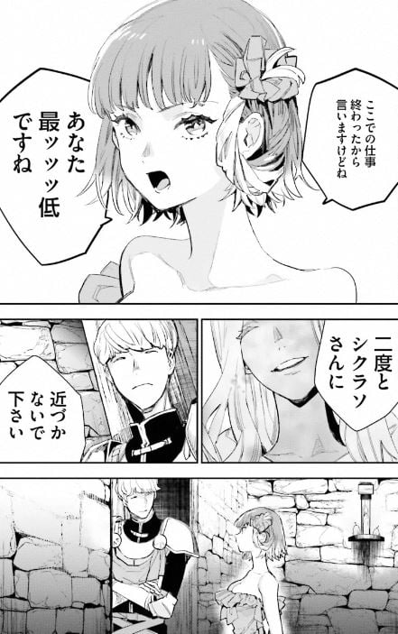 JKハルは異世界で娼婦になった