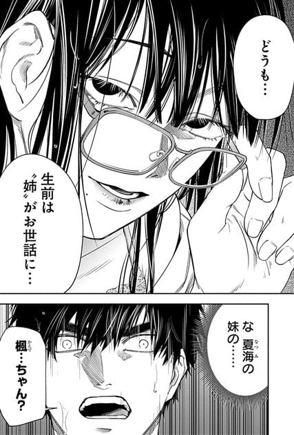 懲役一善 社会のゴミですけど感謝してくれますか?