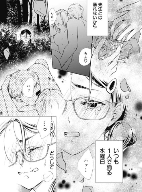 奇習愛