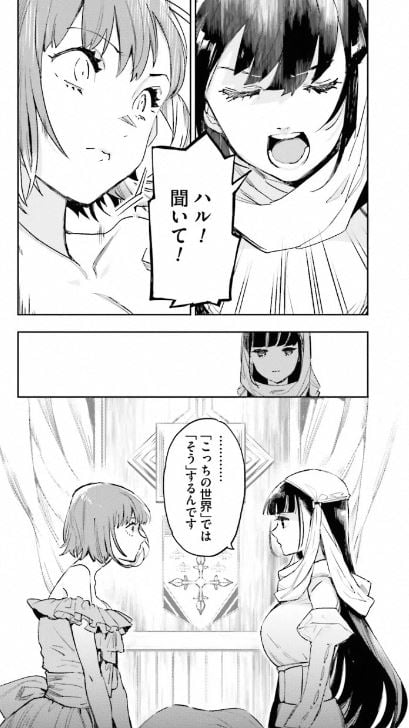 JKハルは異世界で娼婦になった