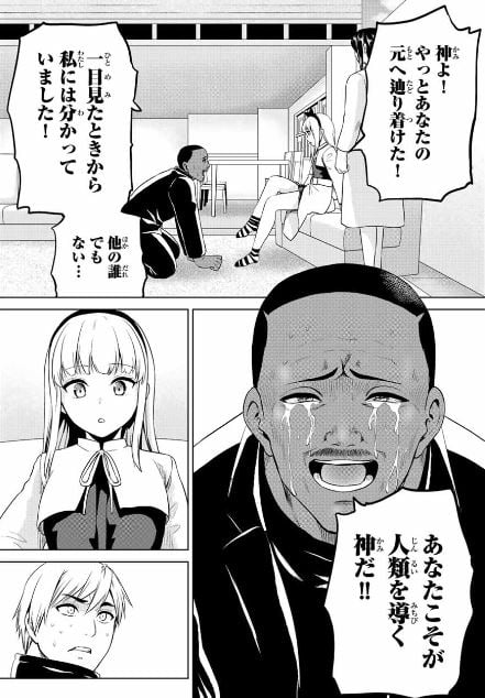 インフェクション