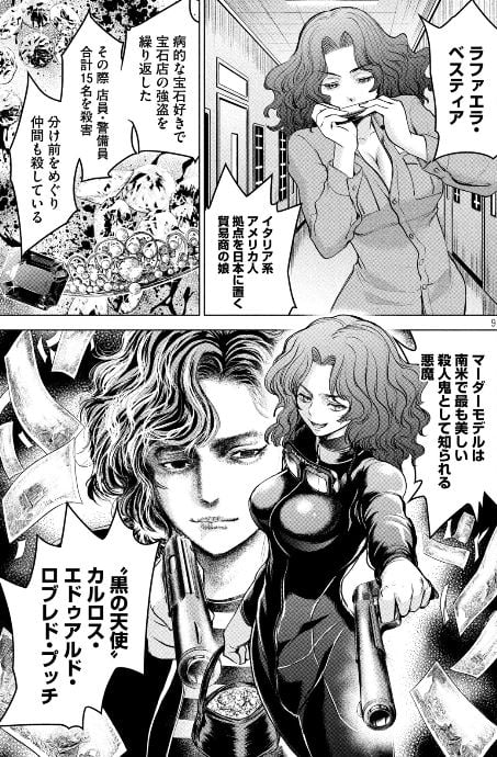 サタノファニ
