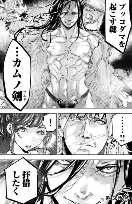 インゴシマ