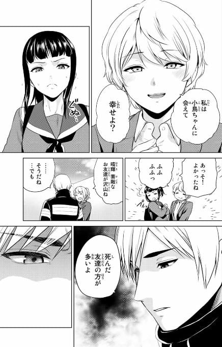 インフェクション