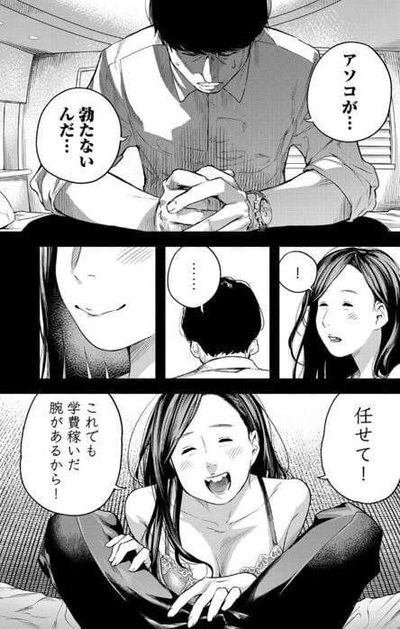 たたセン～からめる先生の奇妙な課外授業