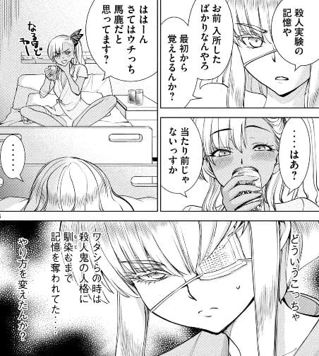 サタノファニ