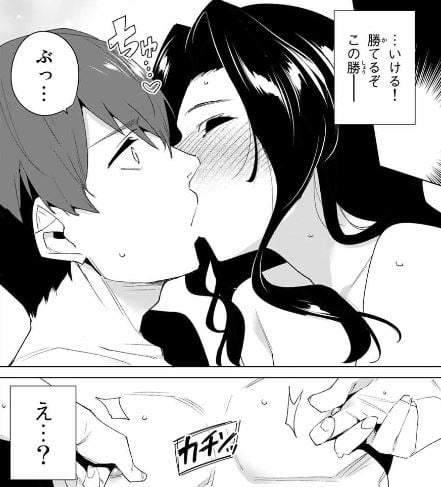 デスティニーラバーズ