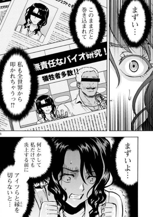 大巨蟲列島