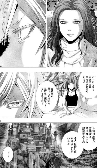 パラレルパラダイス