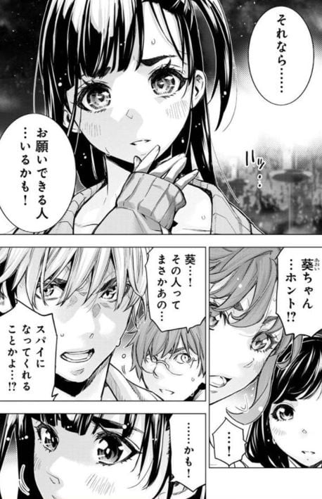 インゴシマ