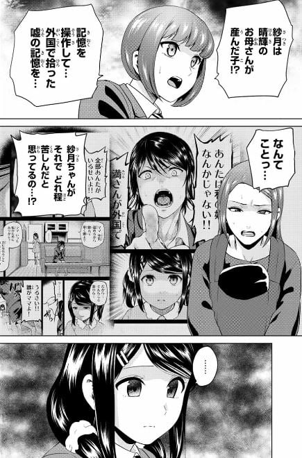 インフェクション