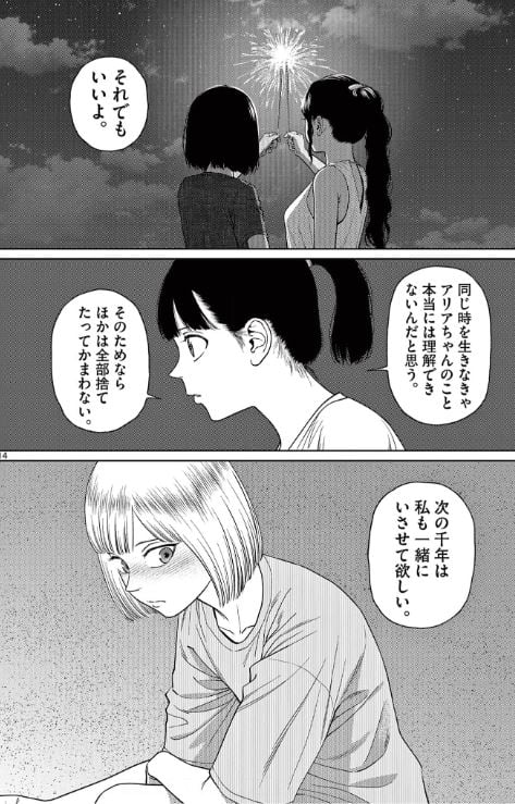 ヴァンピアーズ