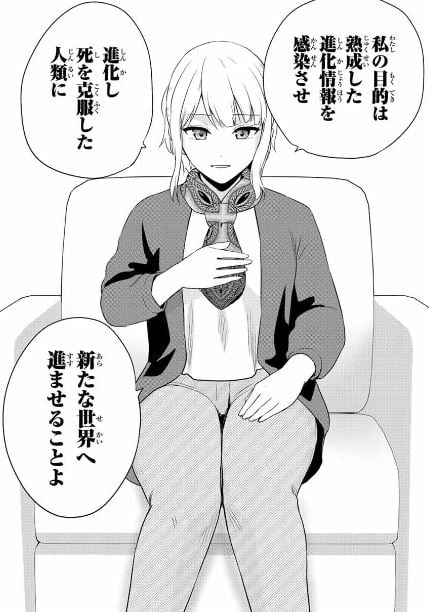 インフェクション