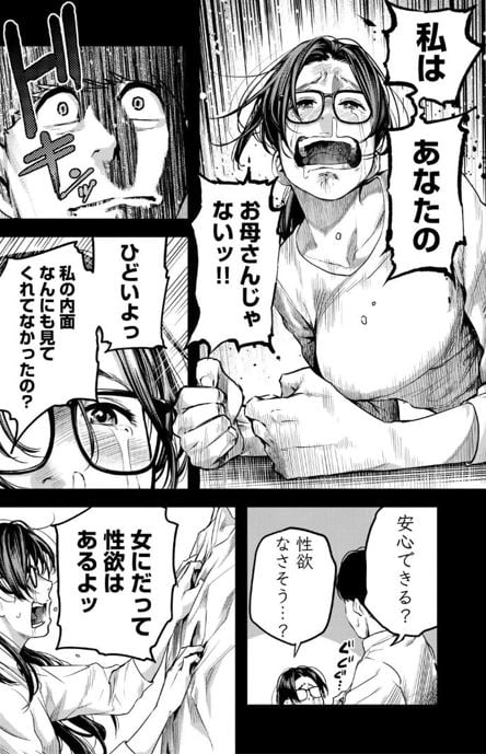 たたセン～からめる先生の奇妙な課外授業