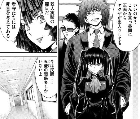 サタノファニ