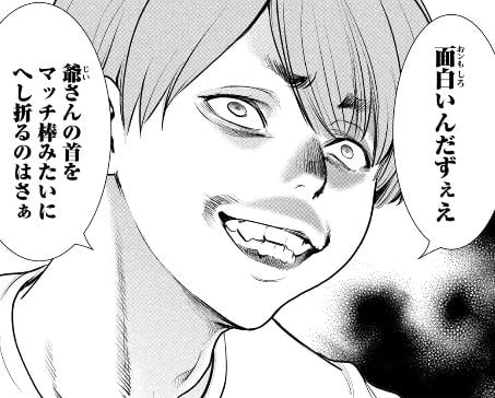 サタノファニ
