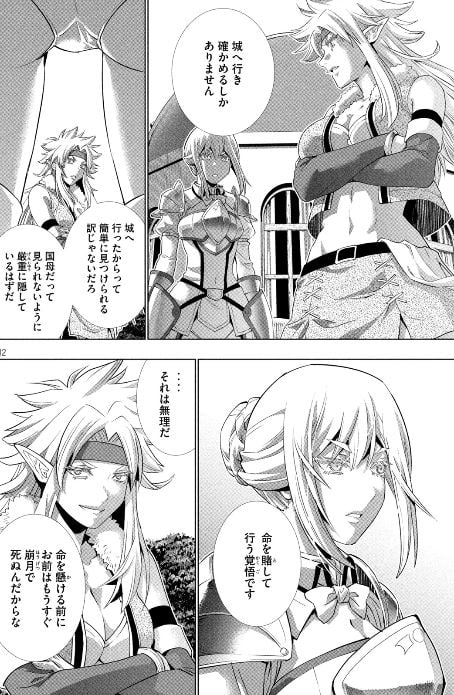 パラレルパラダイス