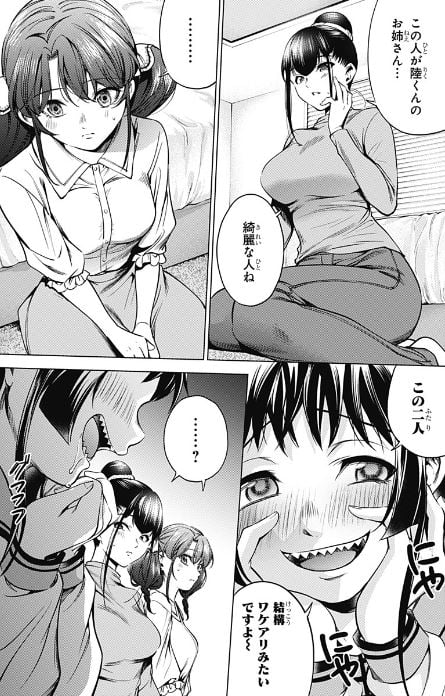 終末のハーレムアフターワールド