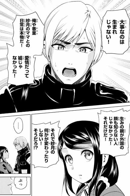 インフェクション