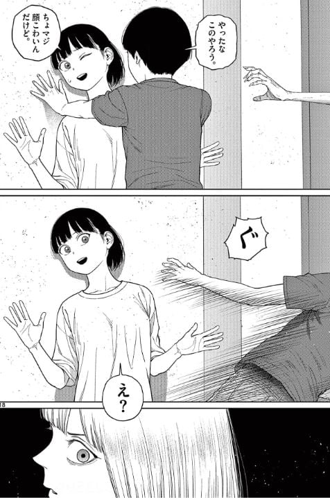 ヴァンピアーズ