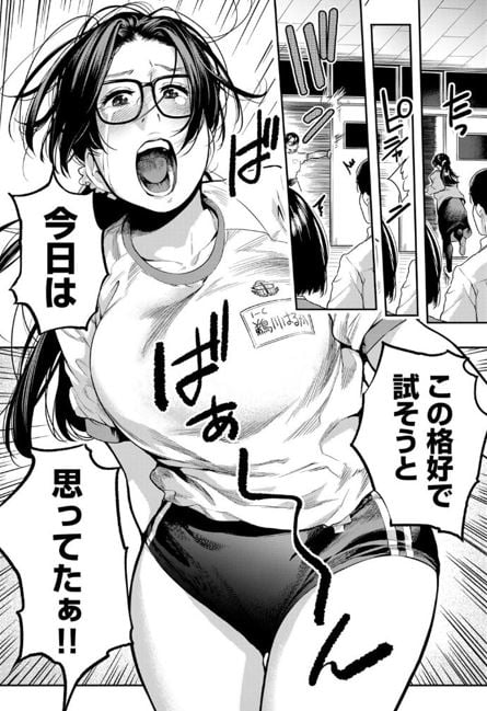 たたセン～からめる先生の奇妙な課外授業